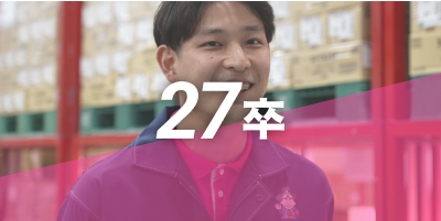 早期エントリー