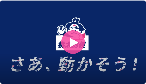 コンセプトムービー