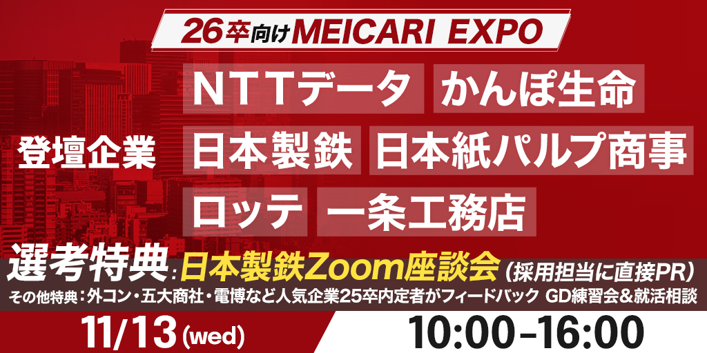 登壇企業一覧