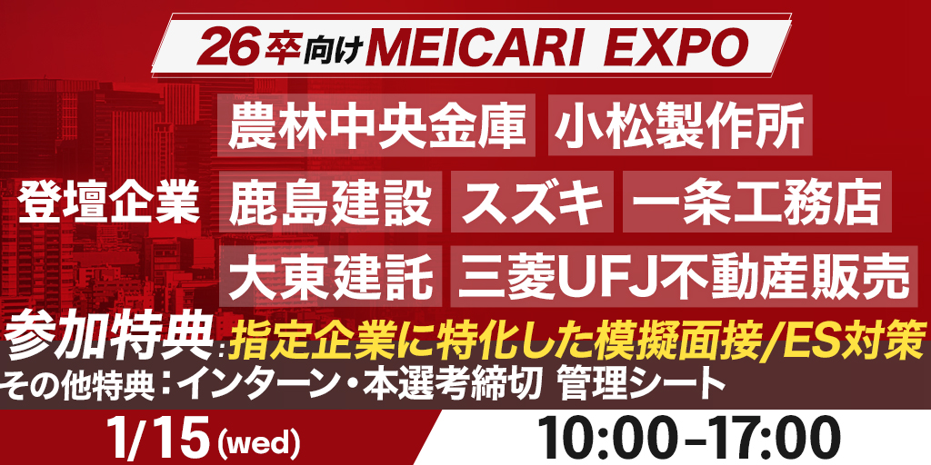 登壇企業一覧