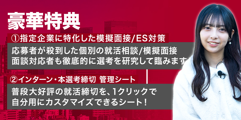 選考特典〈LIVE参加者限定〉